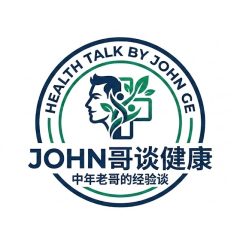 JOHN哥谈健康